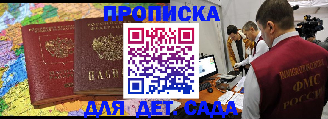 прописка в квартире в Семилуках