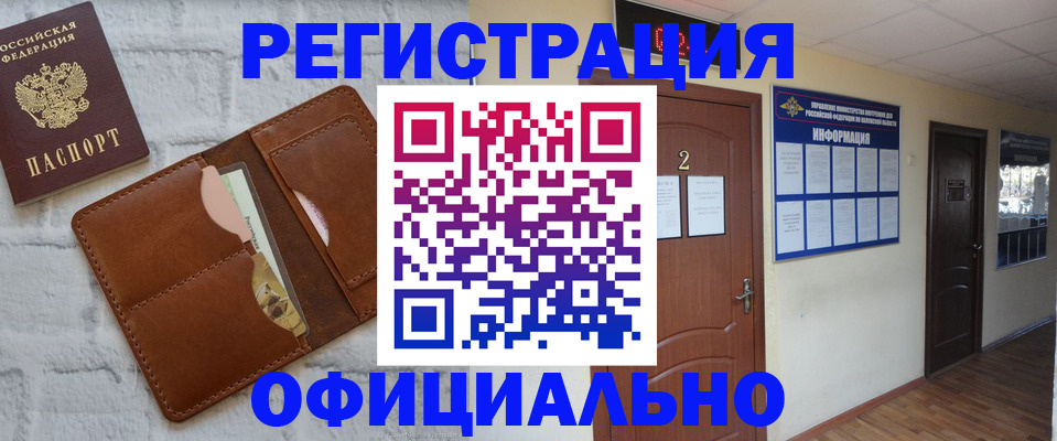 миграционный учет в Семилуках